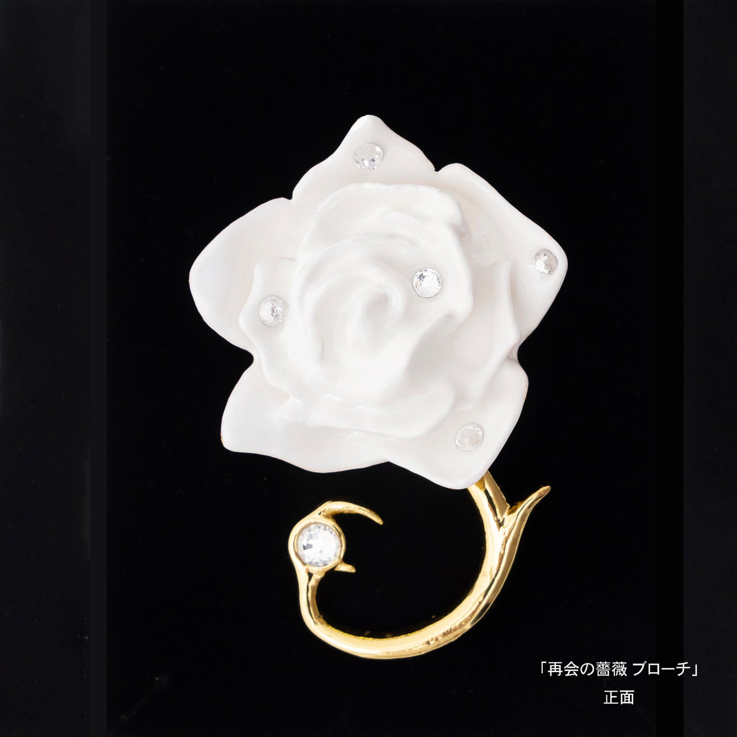 再会の薔薇(Rose du retour)ブローチ